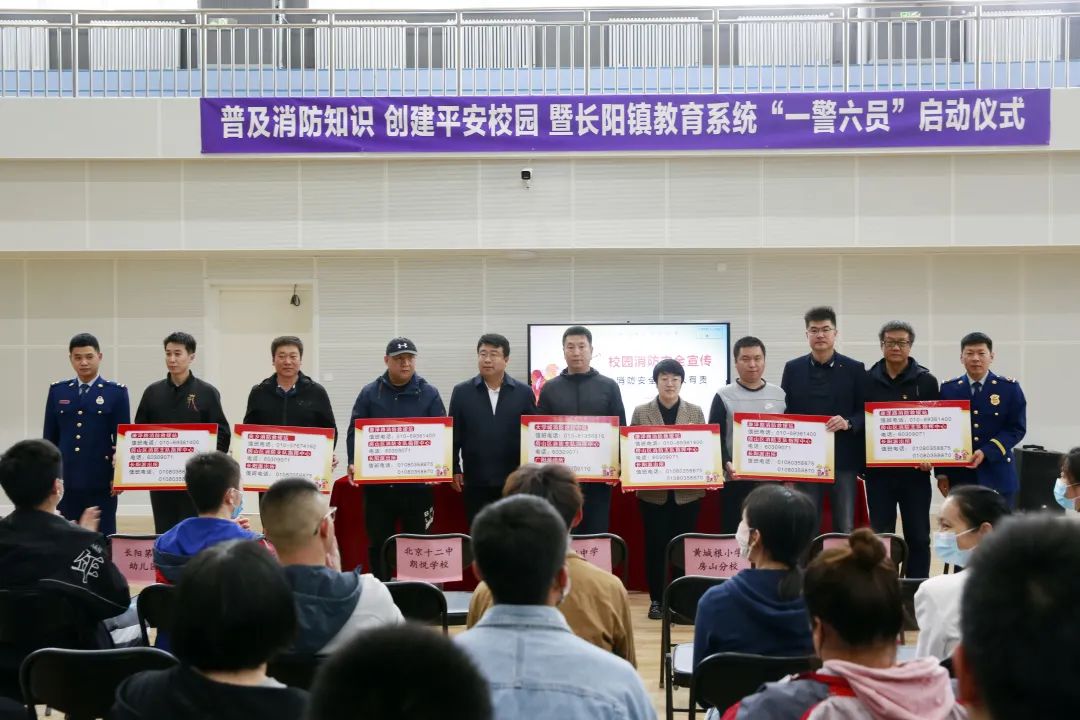 树立消防意识创平安校园,消防队走进乡镇开展消防宣传培训