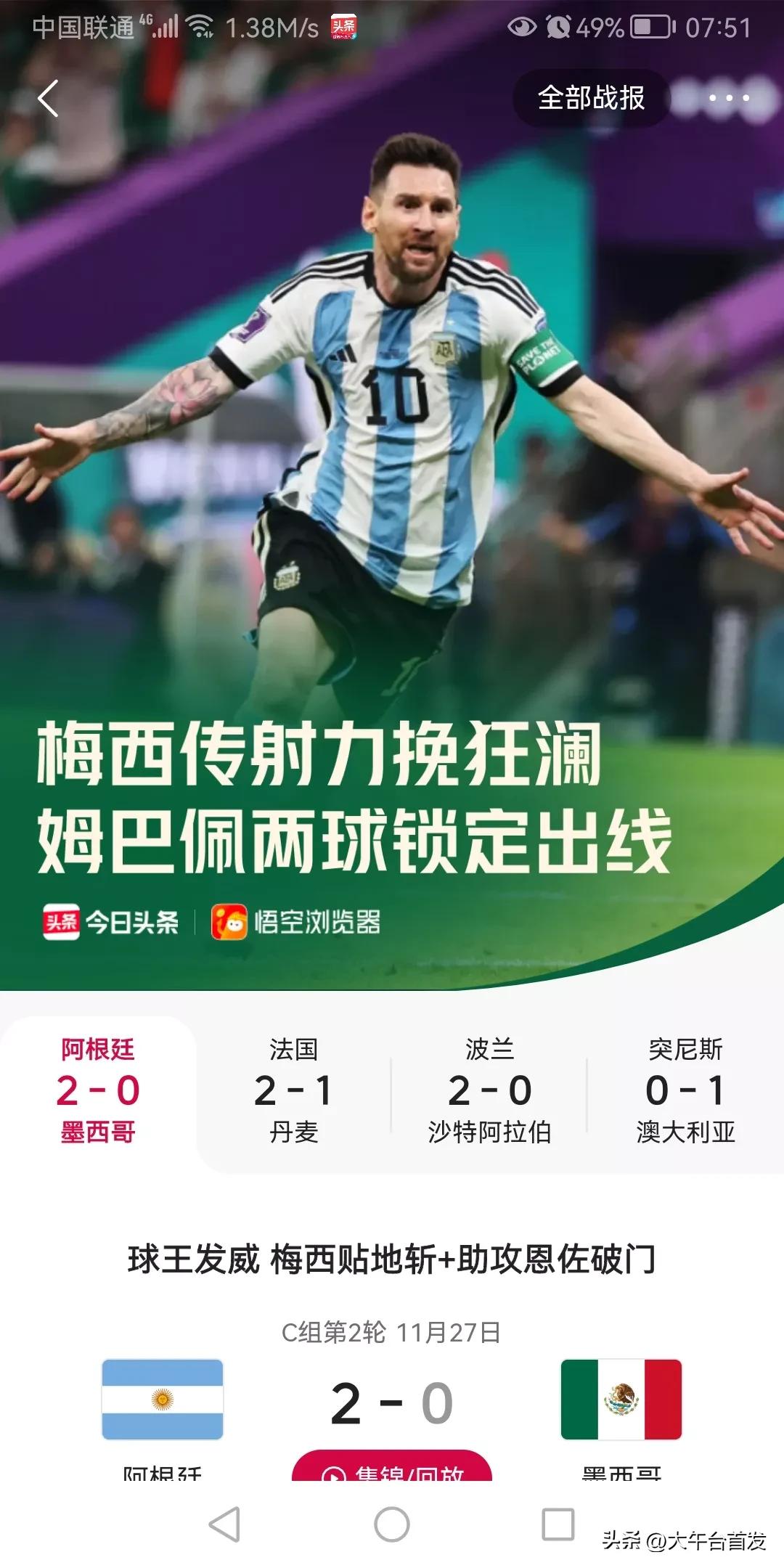 观女足世界杯有感,世界杯观后感