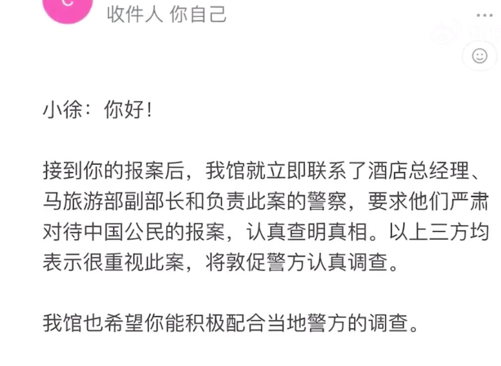 26岁中国女生在马尔代夫酒店遭管家强奸，当事女生发声：现在控制不住地对家人发脾气，睡眠断断续续的