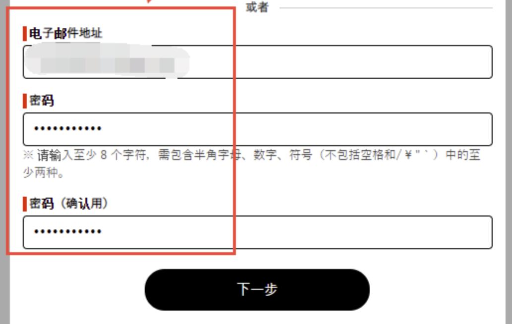 蓝色协议用什么注册,蓝色协议注册教程详细版注册攻略
