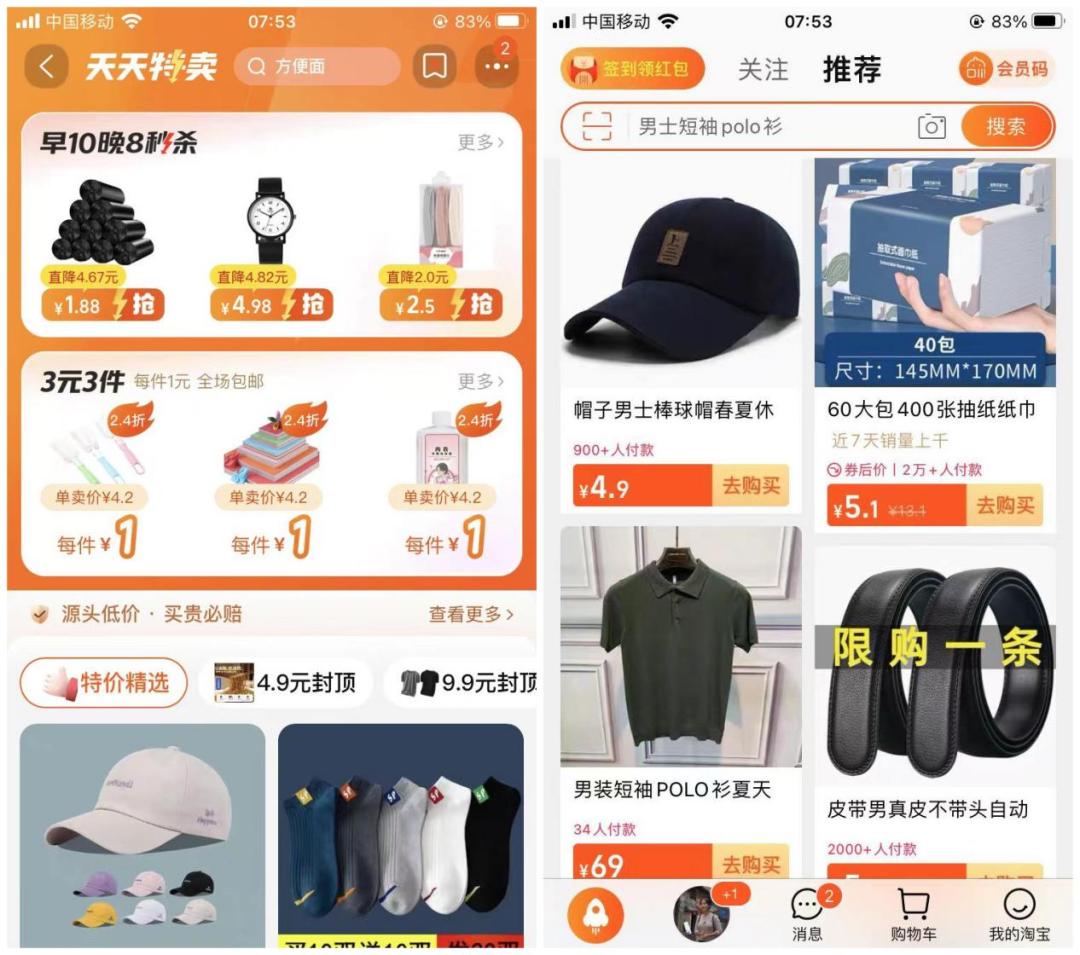 抖音小店要打价格战吗,抖音打价格战