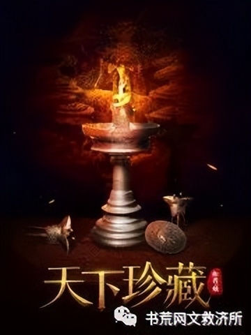 都市鉴宝大师小说免费阅读,都市鉴宝奇才小说免费阅读