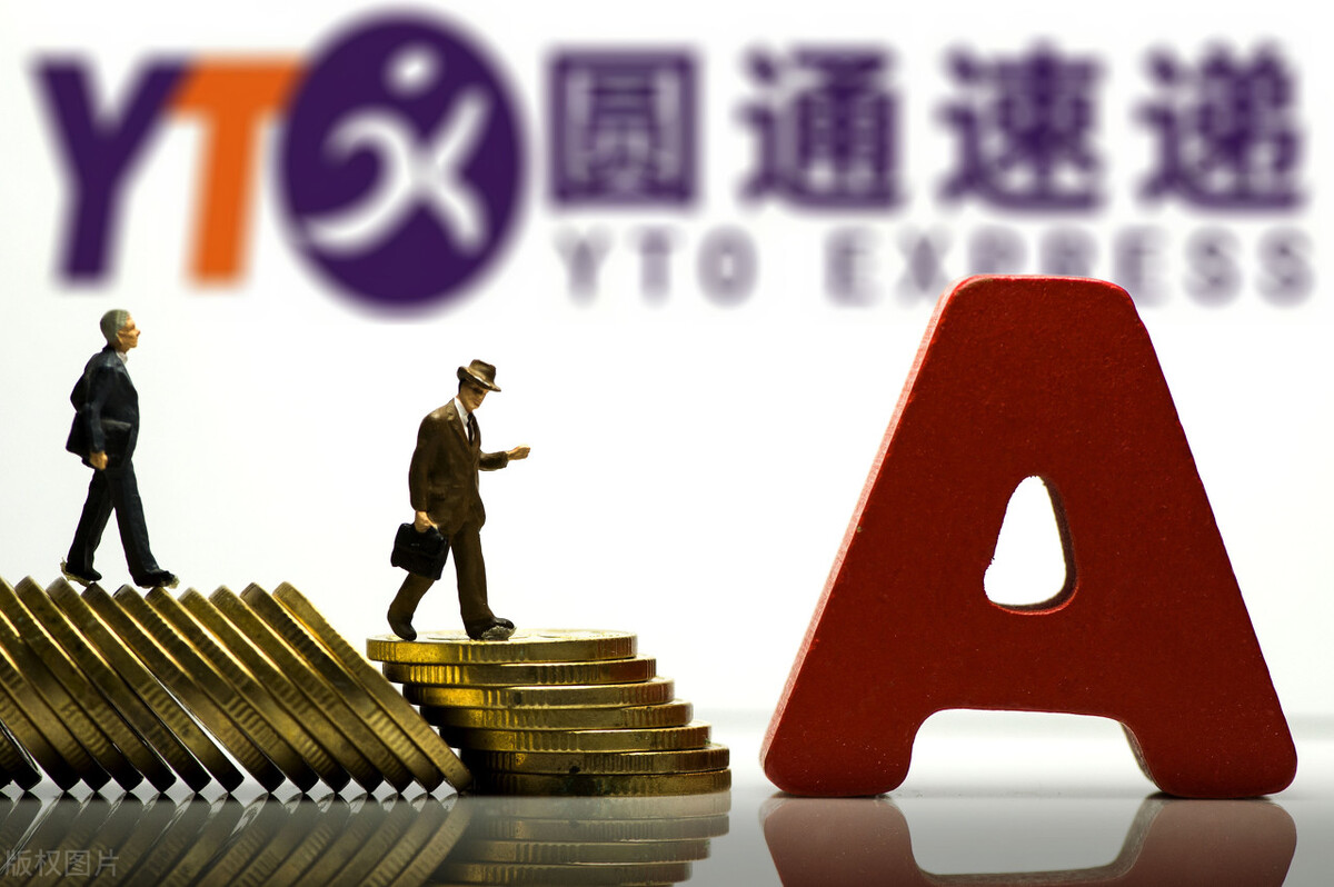 圆通速递大涨513%成交额148亿元,圆通速递股票最新分析