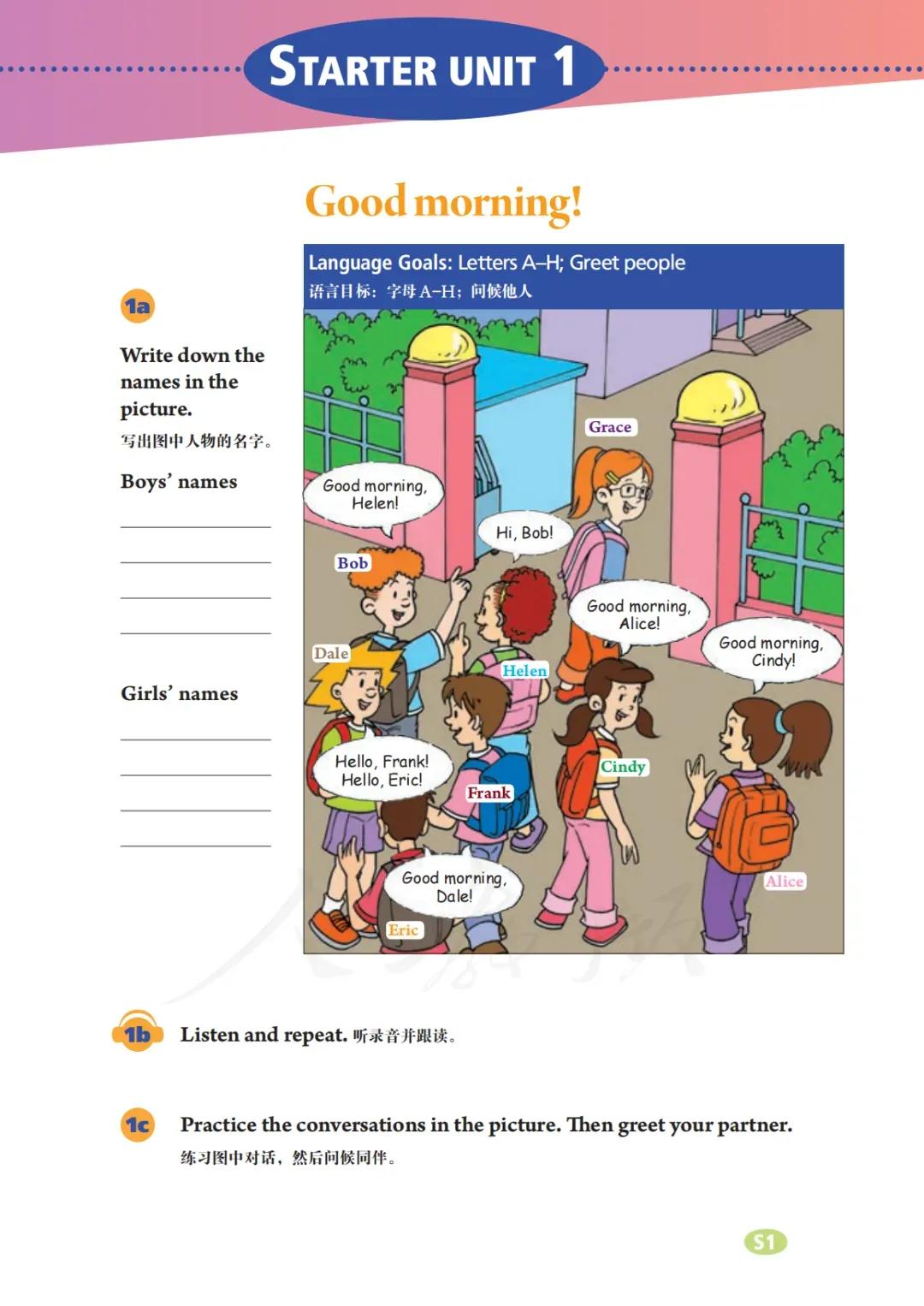 初一英语7年级上册人教版视频,七年级英语电子课本人教版上册
