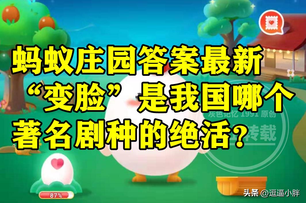 川剧变脸起源于哪个朝代,川剧变脸是我国的什么