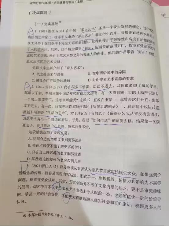 申论备考哪个教材好,申论备考多久比较好