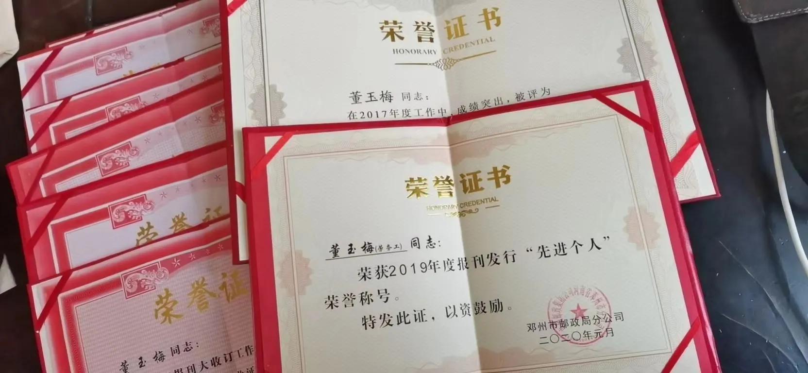 董玉梅：乡村女邮递员的情怀（特约记者赵光选）