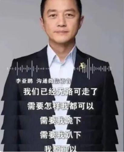 王菲前任李亚鹏,王菲的前夫李亚鹏现状