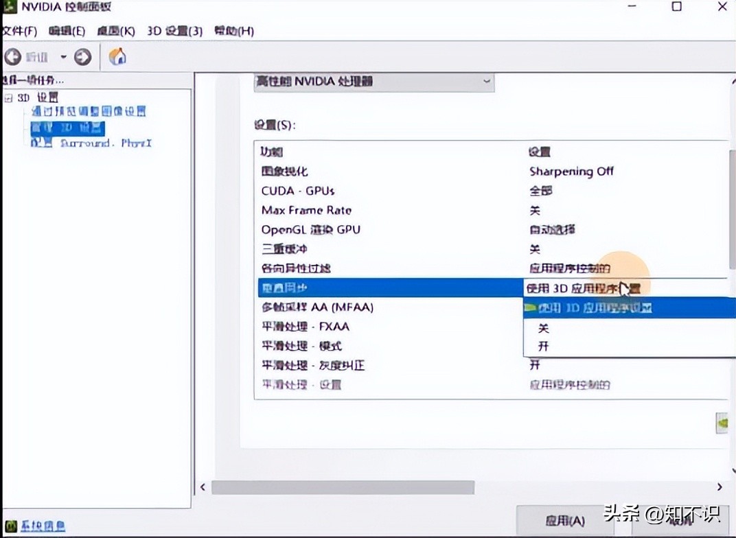 关于提升游戏帧数的几个设置方法,怎么才能让游戏帧数变得更高