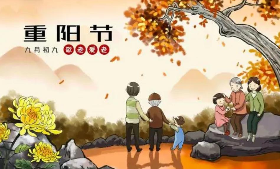 重阳节祝福语简短20字,重阳节祝福语送长辈暖心话