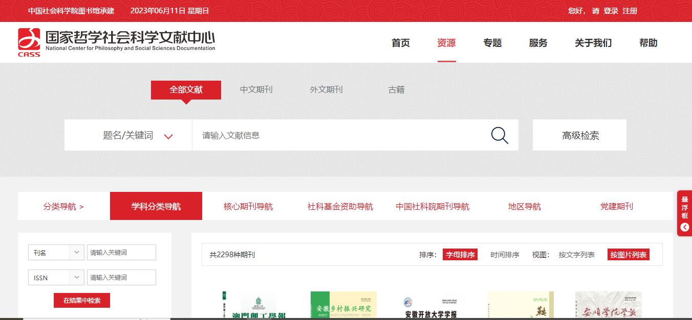 如何在家中自行编撰书籍,网上文献怎么免费复制