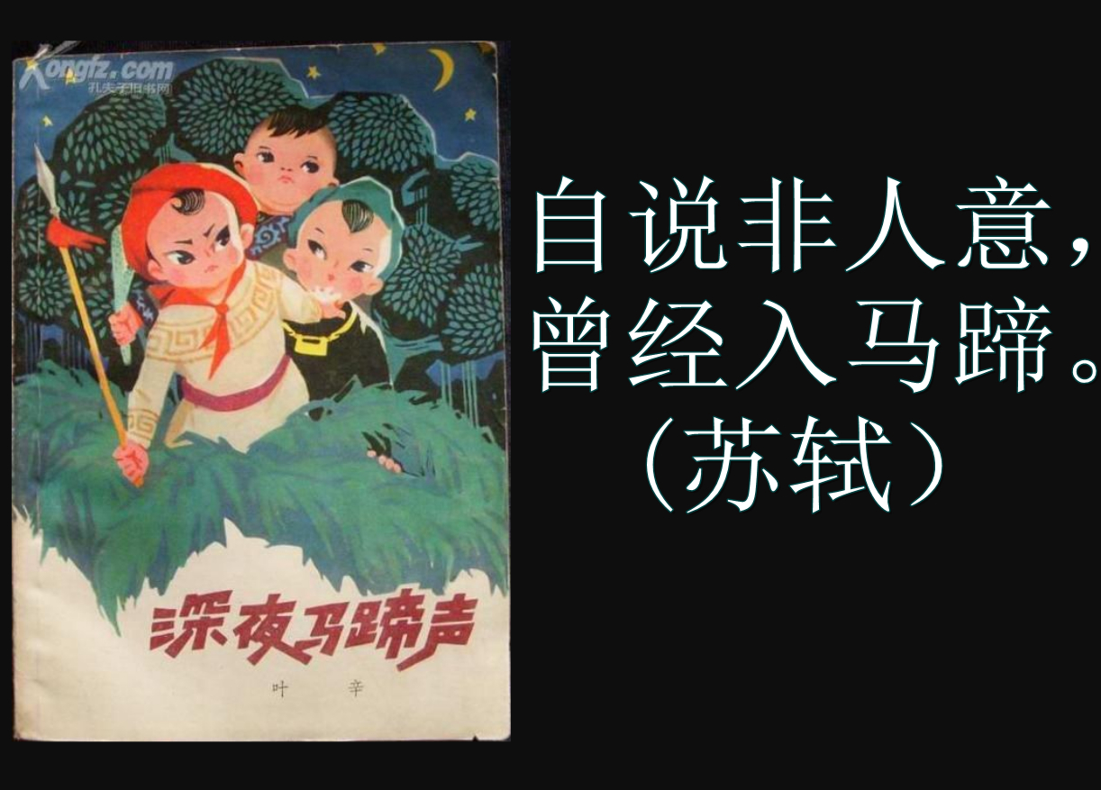 苏轼最喜欢的动物,苏轼一生最经典的20首次