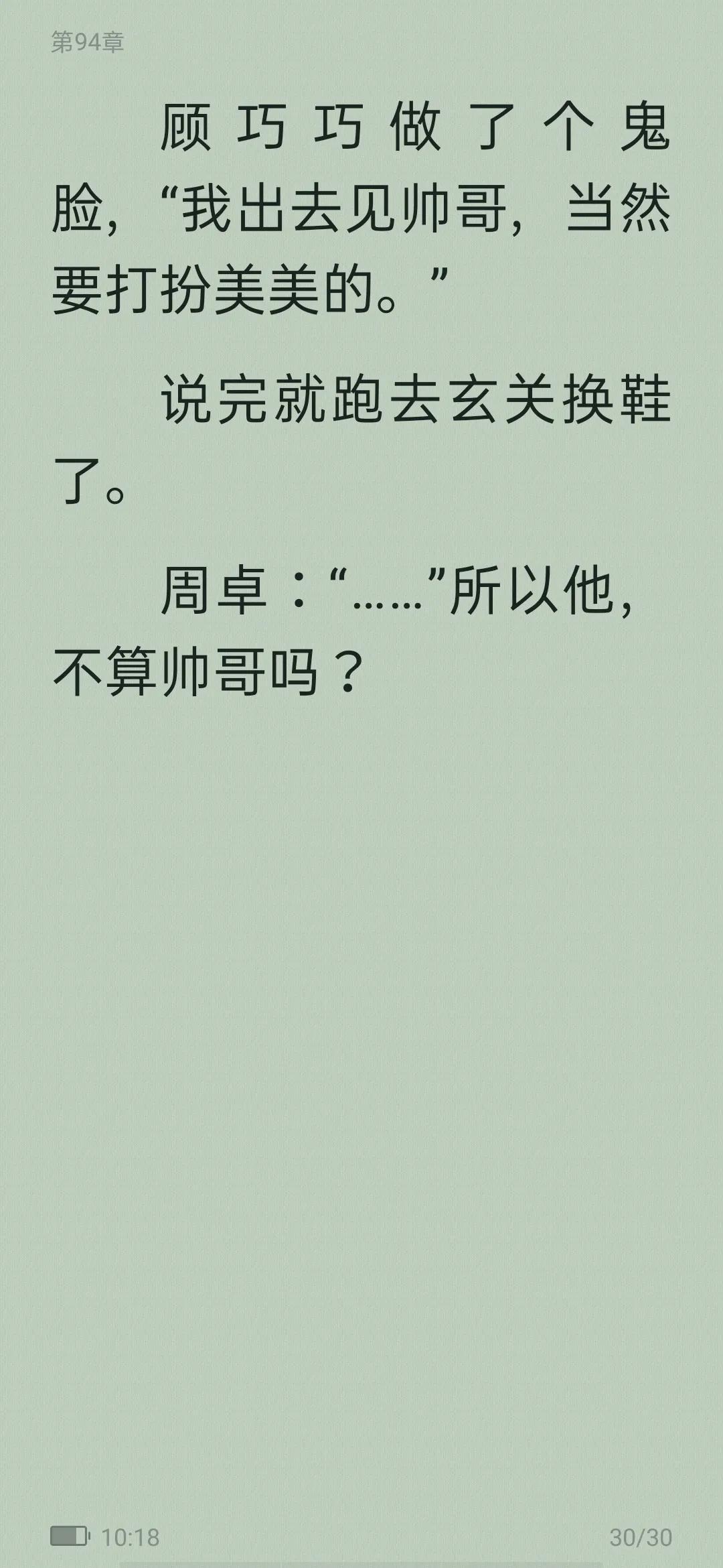 从校园到婚纱甜宠高质量小说,从校园到婚纱甜宠暖文免费小说