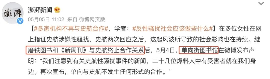 群聊讲黄段子意淫还乱摸？她们要扳倒的，绝不是一个史航