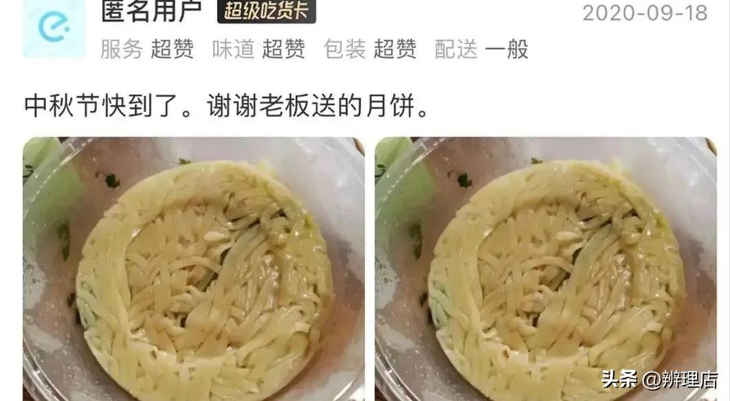 十大爆笑外卖差评回复,盘点外卖差评和商家回复搞笑