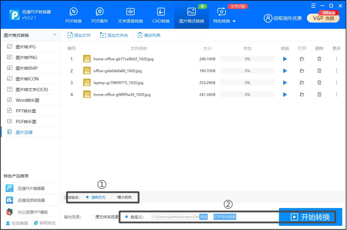 手机压缩照片怎么压缩大小,360压缩软件如何压缩照片