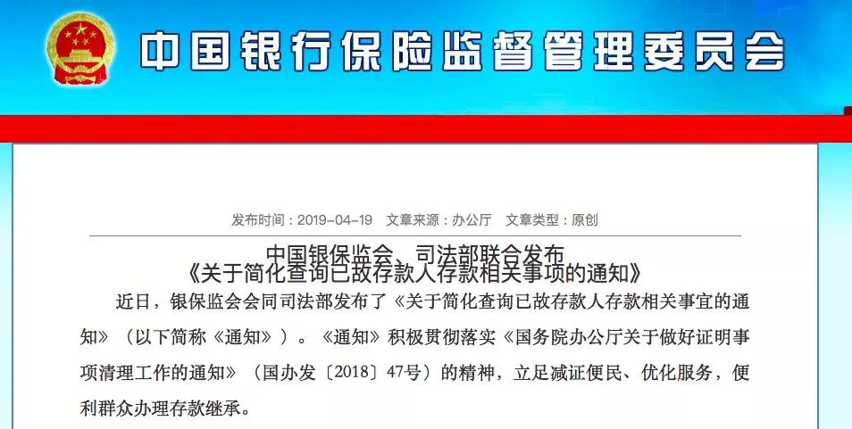 存款人房产继承流程,老人过世留下的房产继承问题