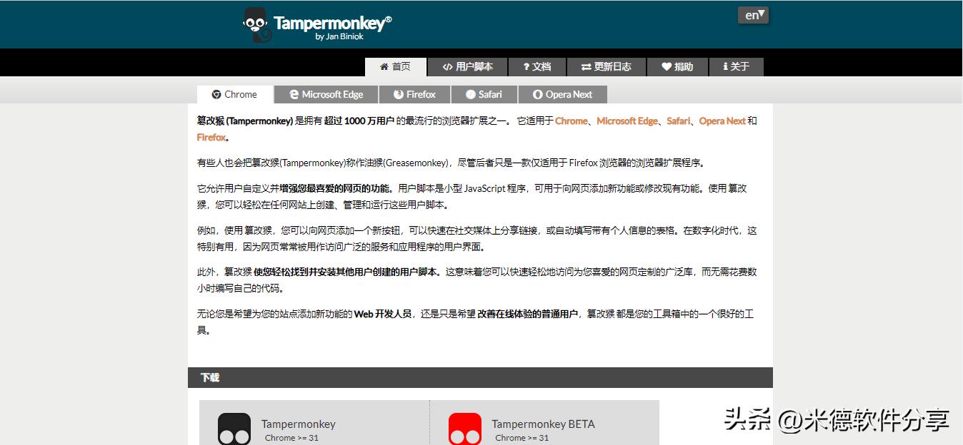 tampermonkey哪些浏览器可以使用,tampermonkey浏览器使用教程