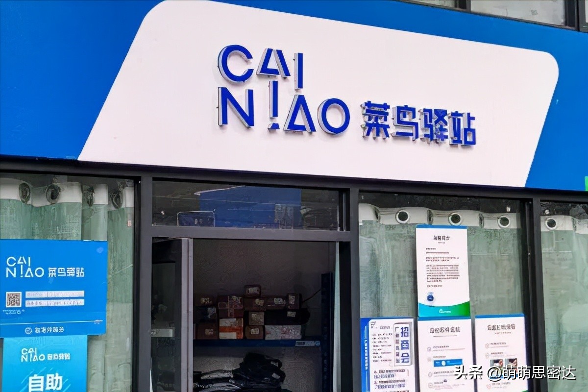 菜鸟驿站取件不要钱靠什么赚钱,菜鸟驿站自助取件能节省多少成本