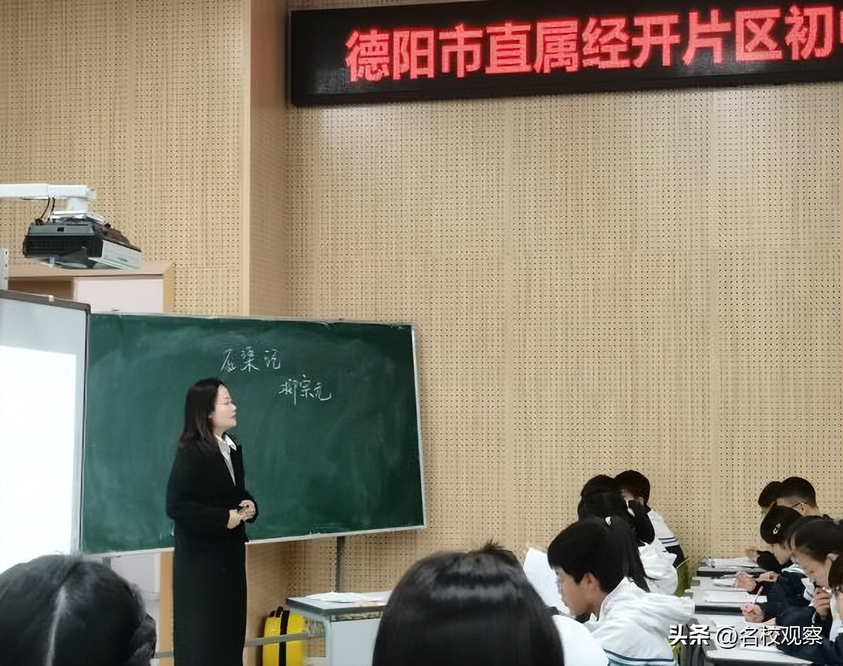 德阳成外教育园区,德阳成外教育园