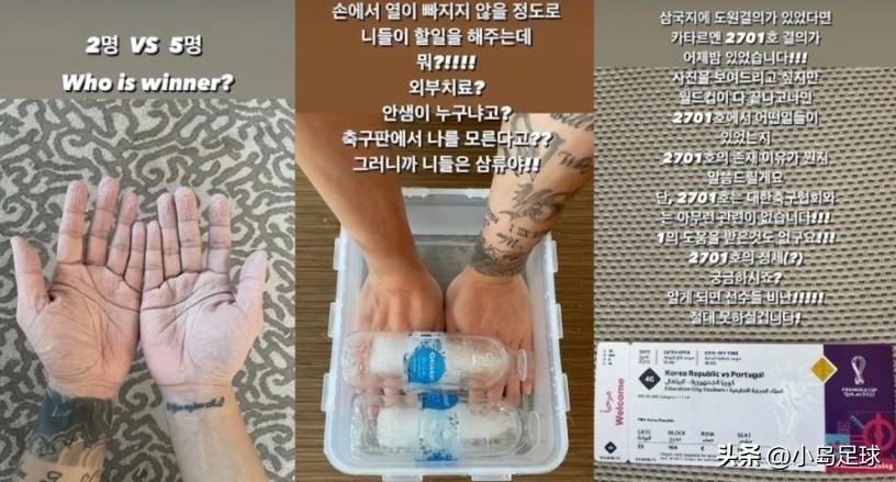 韩媒曝韩国男足内讧细节,韩国男足内讧细节被揭