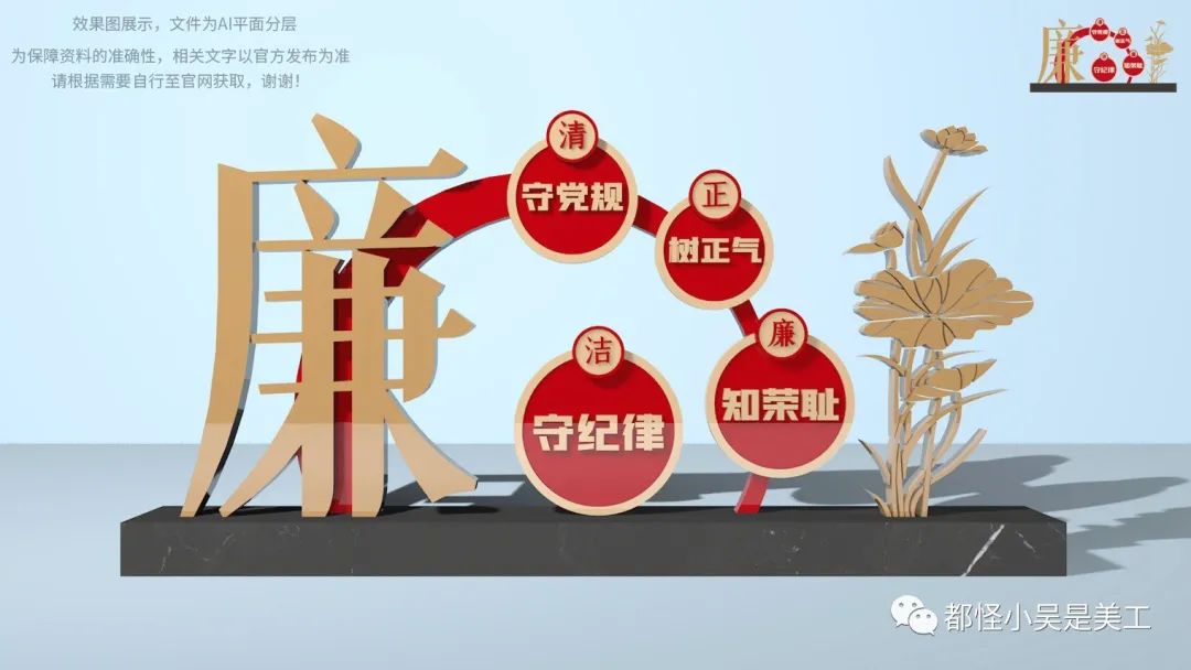 廉政建设文化墙设计,新时代廉洁文化墙设计图