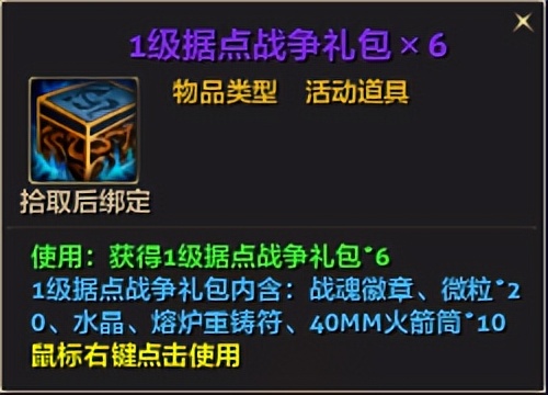 《零纪元》公会与据点重大更新预告