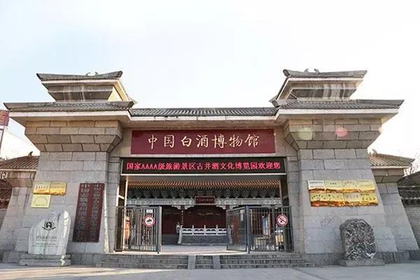 古井酒厂高管排名,古井酒厂简介