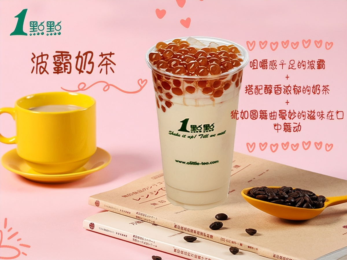 2023年加盟店有哪些好项目,加盟一点点店加盟费多少