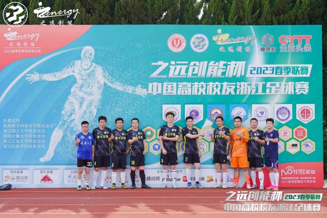 公益足球嘉年华,公益比赛现在开赛