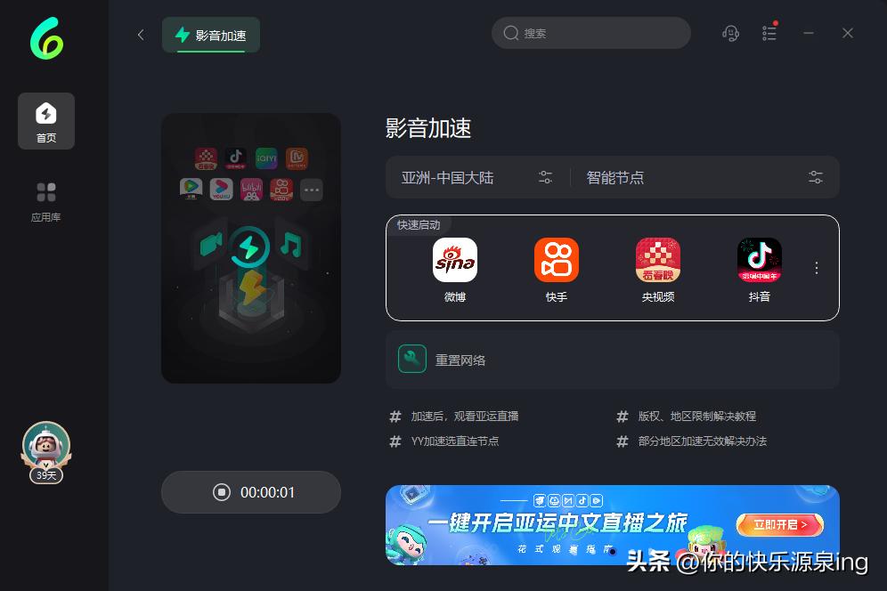 一女两男“欲说还休”,燃冬网播定档!海外看影音版权限制怎么办