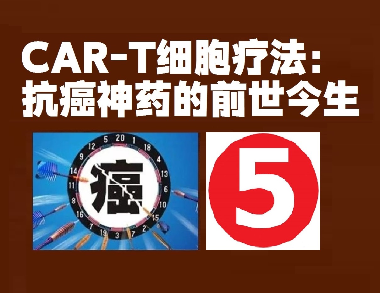 car-t细胞疗法可以最终治愈癌症吗,car-t细胞疗法可以彻底治愈癌症吗