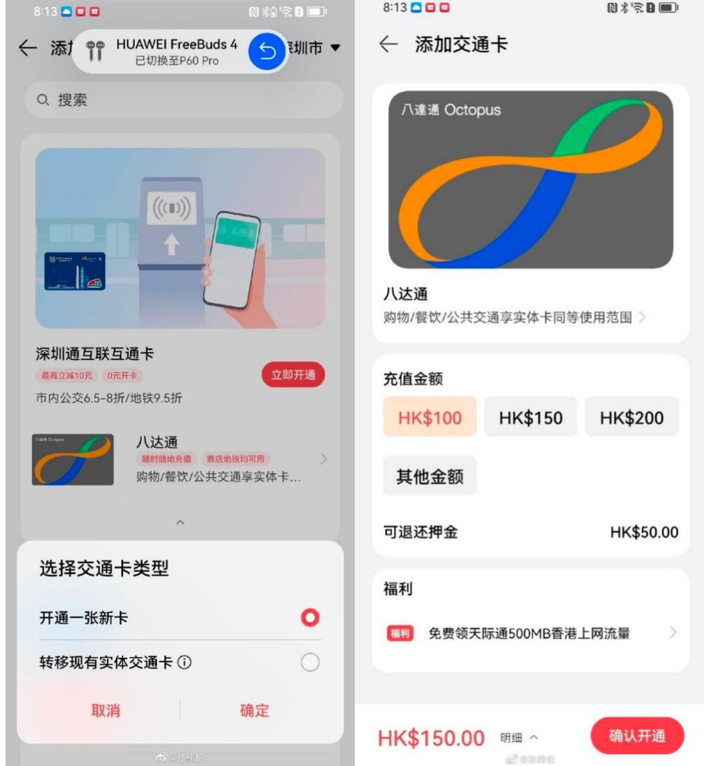 华为手机境外支付app,华为自带出国app
