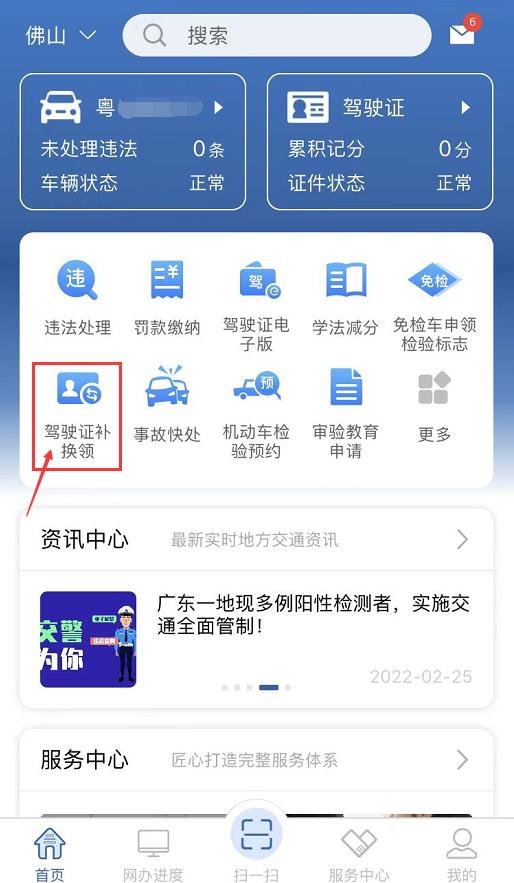 自己申请驾照注销后恢复新规定,驾驶证吸毒被注销怎样恢复驾照