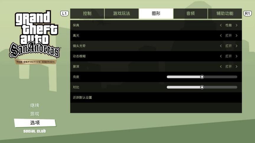 gta经典三部曲和豪华版,对于gta三部曲终极版的评价
