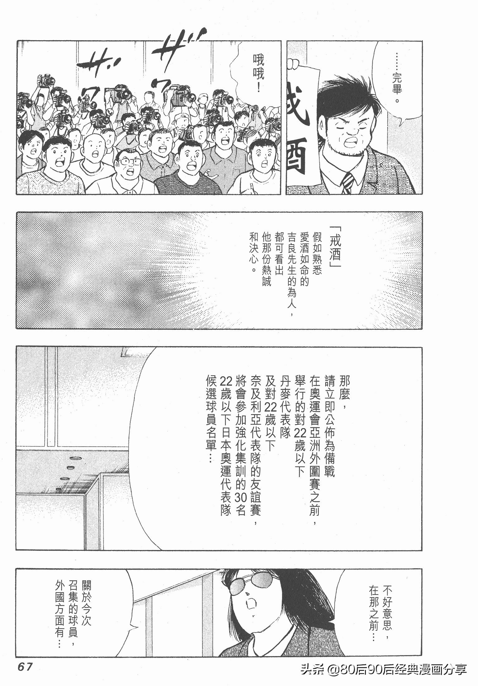 足球小將.GOLDEN-23卷001上