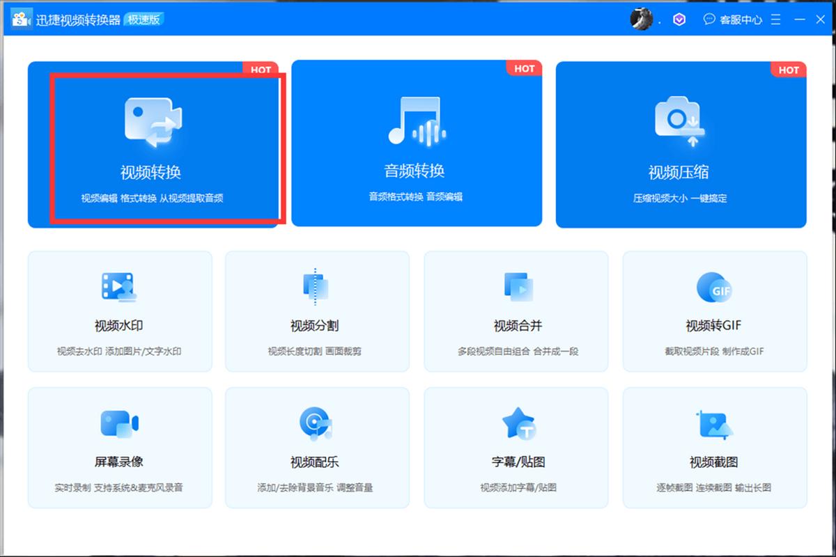 视频格式如何转换？教你两个简单的转换方法