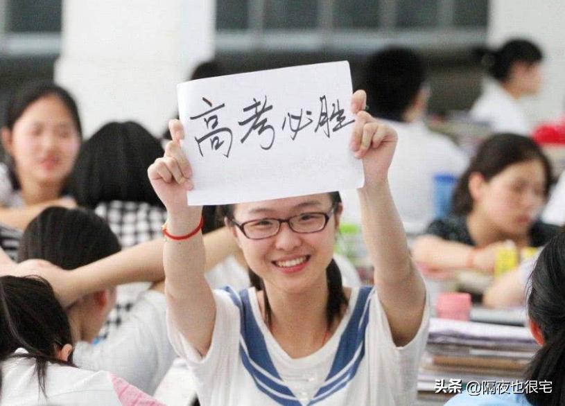 高考生查分竟显示“0分”？老师知道后喜笑颜开，985大学随便你选
