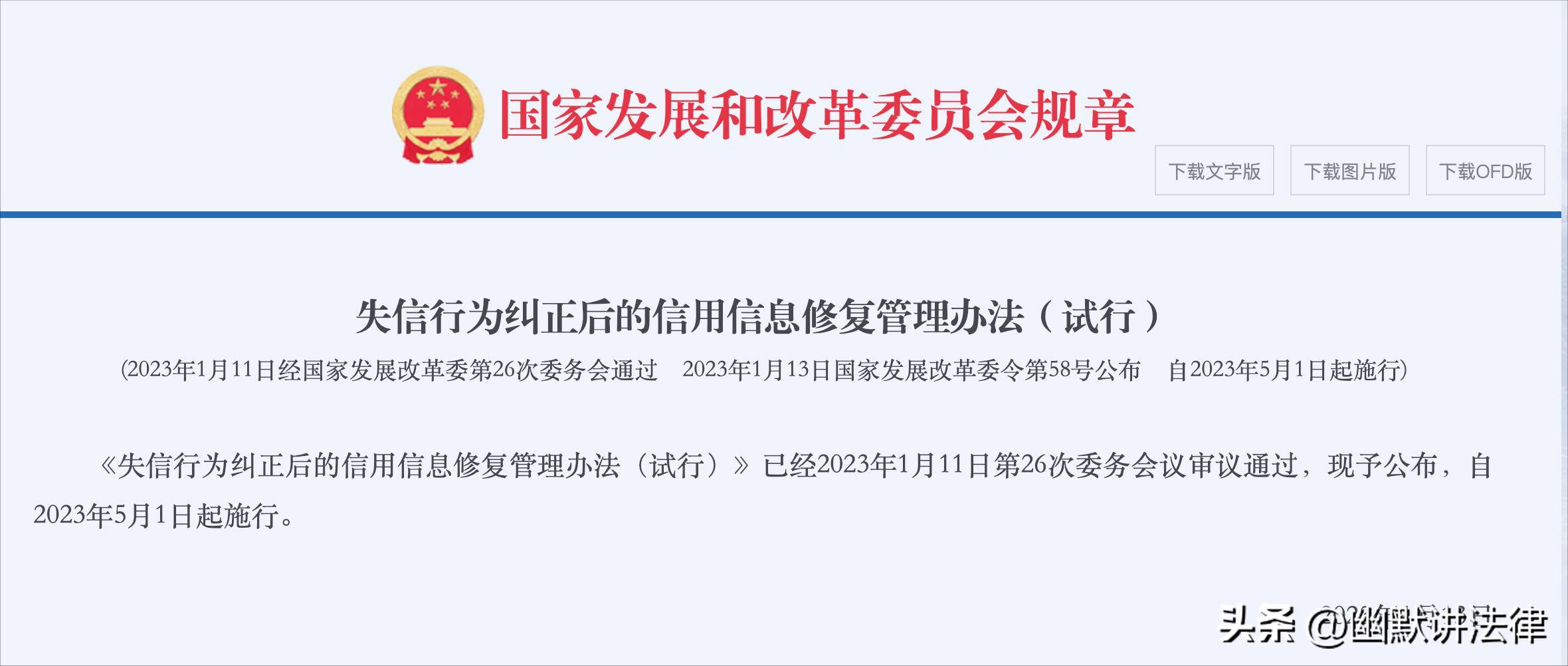 征信黑名单多久消除,个人征信不良记录要去哪里消除