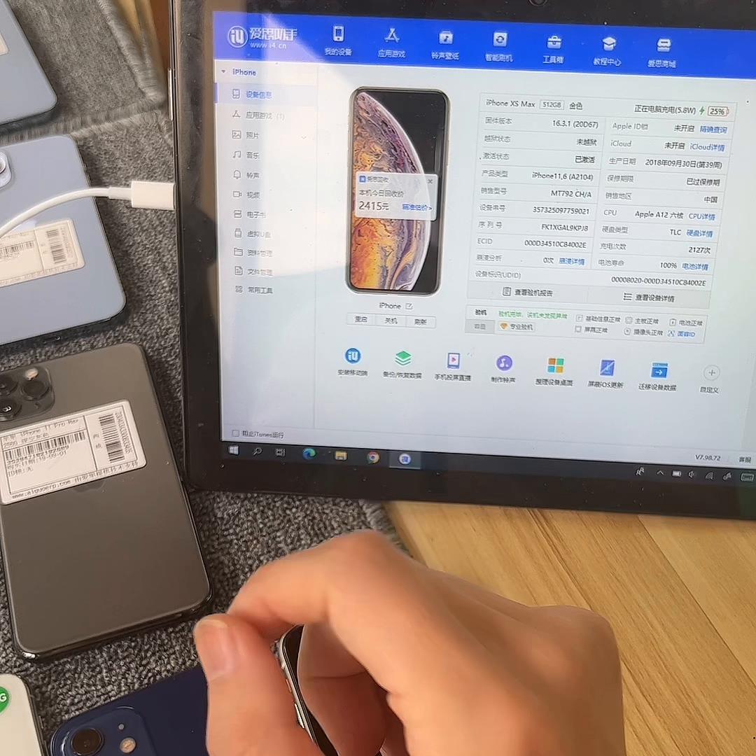 苹果更换电池影响二手机价格吗,苹果二手机怎么知道更换过电池