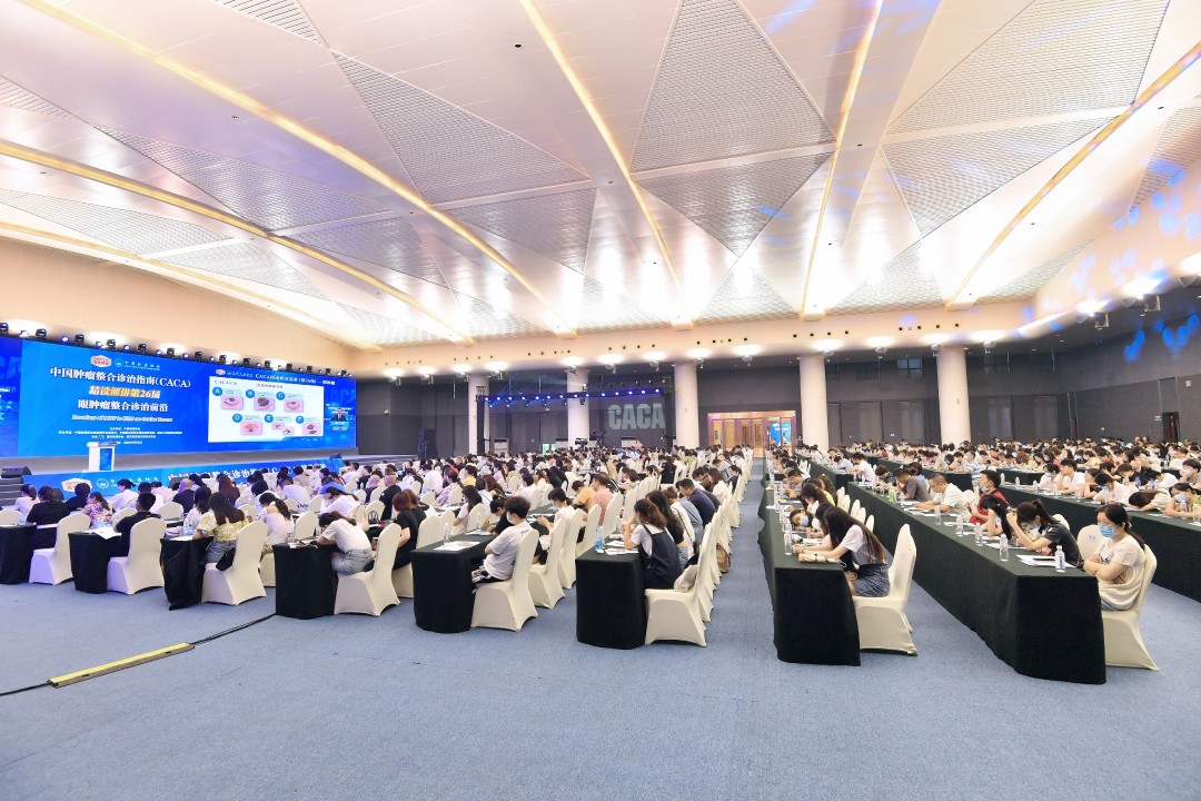 重庆肿瘤整合诊治指南精读巡讲,2023中国肿瘤整合诊治指南