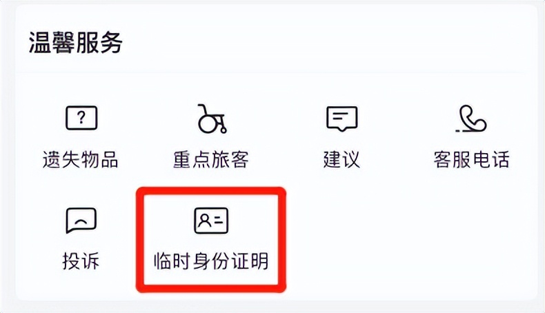 12306官网只卖火车票吗,12306买不了火车票了吗