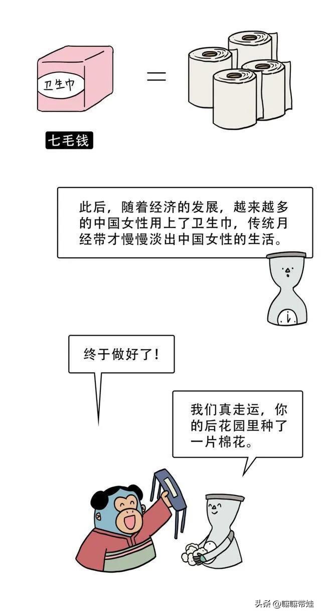 古代女人没有卫生巾来月经怎么办,没有卫生巾女人来月经怎么办