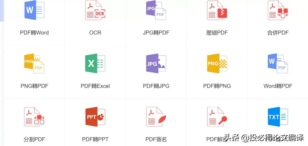 有什么免费办法pdf转word,pdf转为word免费工具微信小程序
