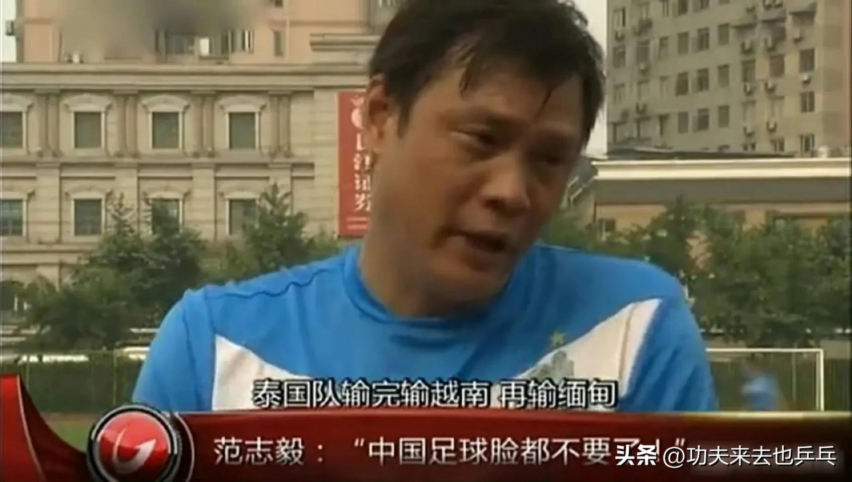 国足4比1范志毅,中国vs缅甸足球直播范志毅