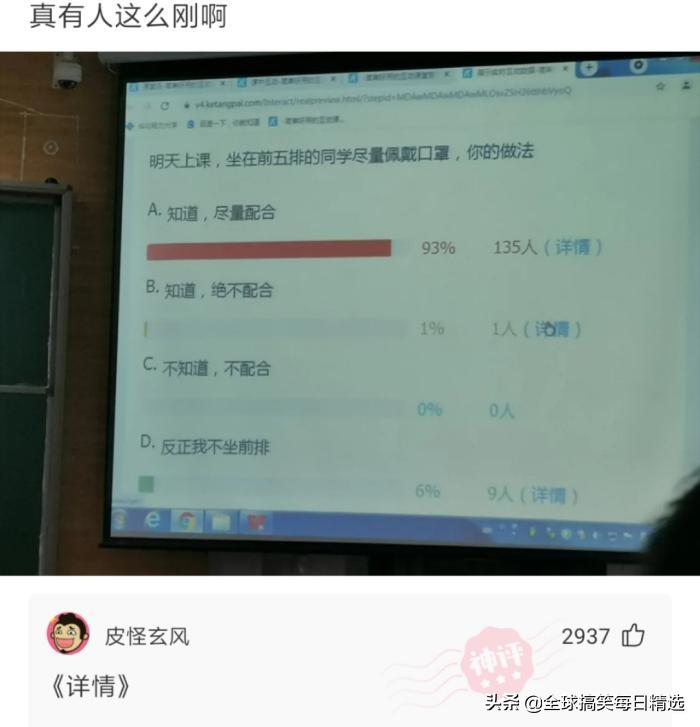 你的岗位还招人吗神回复,问做什么工作怎么神回复