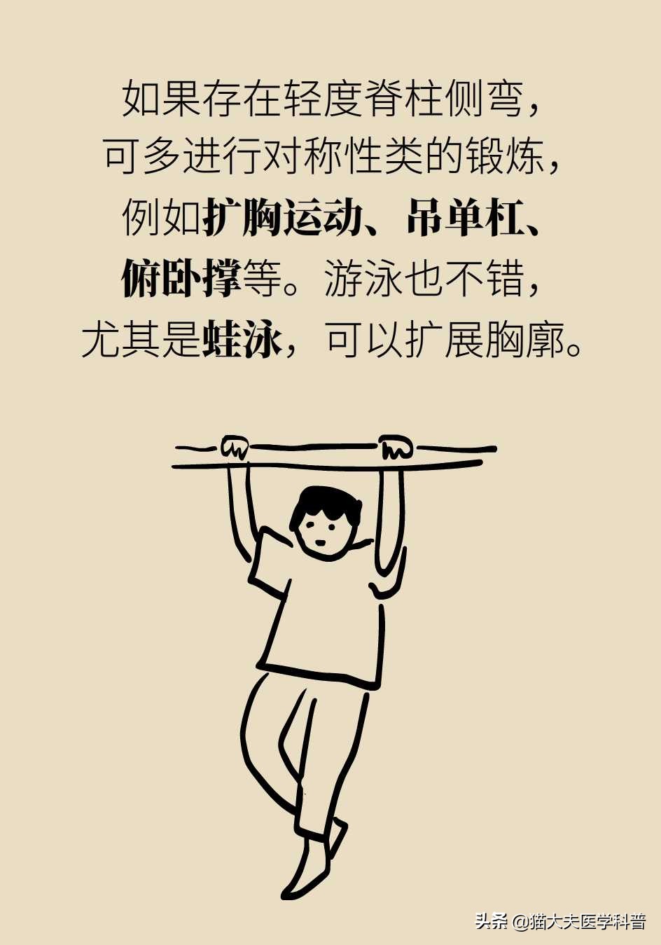 孩子老是驼着背走路感觉没自信,五十岁背有点驼怎么办