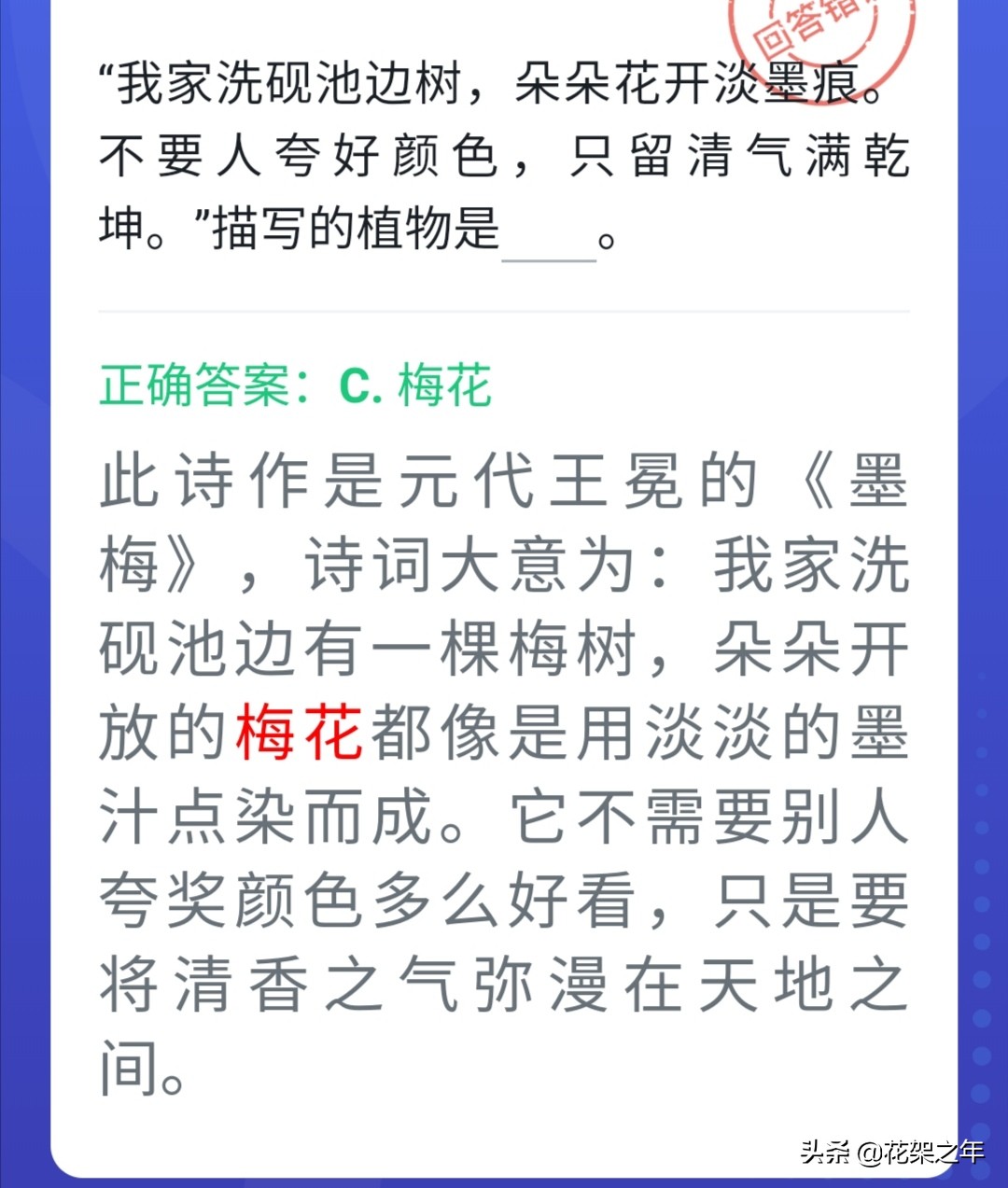 与花有关的文章题目,和花卉有关的字词