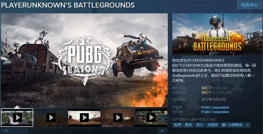 steam绝地求生永久免费加速,steam绝地求生怎么免费了