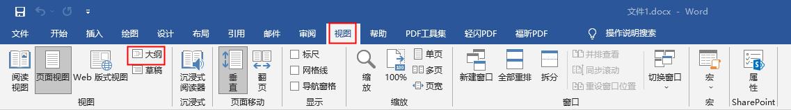 word转pdf有空白区域,word转pdf多空白页怎么解决